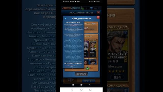 ВОПРОСЫ ДЛЯ БЕЗИ №1 В ИМПЕРИИ ПАЗЛОВ Empires & puzzles смотреть онлайн