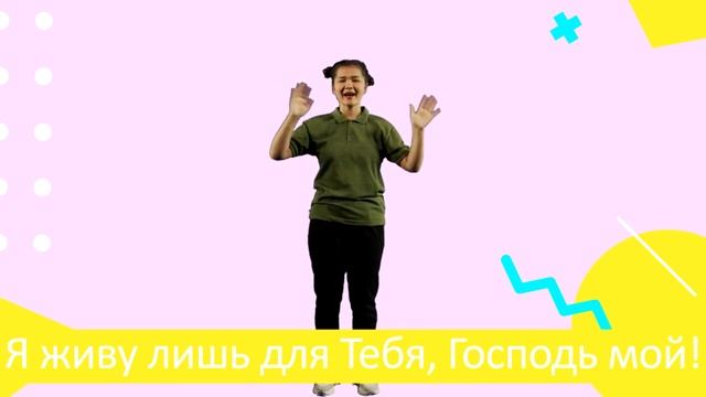 КИДС | Онлайн воскресная школа | Выпуск 1