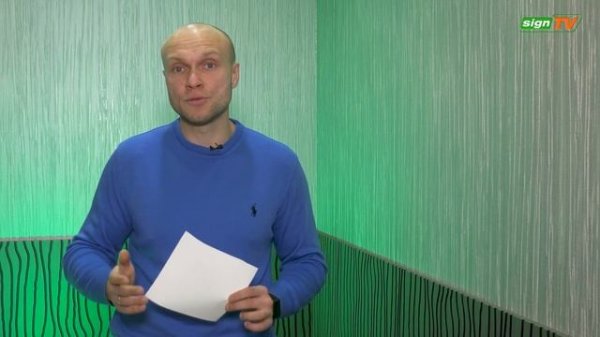 Выпуск 220. Новости на канале SIGN TV