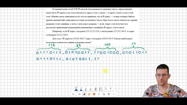 Разбор задания №13 ЕГЭ информатика Пример 2 смотреть онлайн