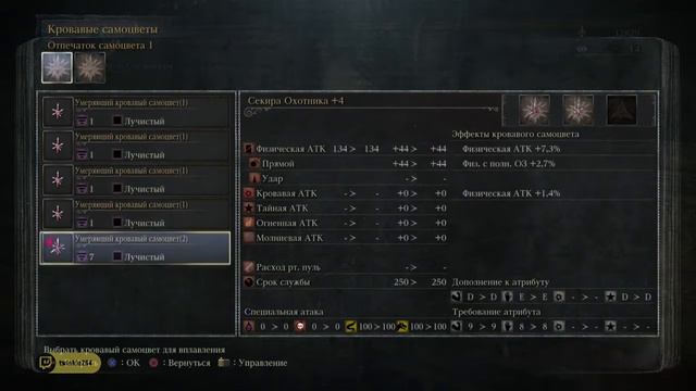 Bloodborne - PS4 - Чувствую горение #6 смотреть онлайн