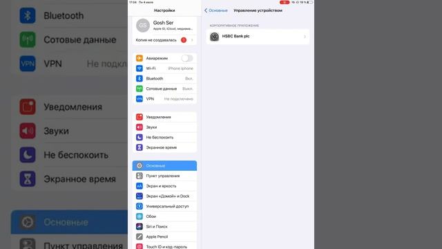 Я вам покажу как скачать Gbox на IOS ! IOS15-IOS16
