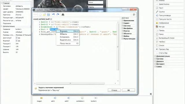 Reymond " Как пользоваться Devel Studio"(Взлом игроков Warface) смотреть онлайн