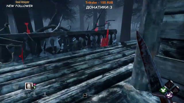 Dead by Daylight: Я отдал ей свое сердце, а она съела его на завтрак смотреть онлайн