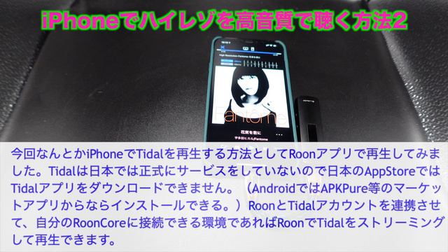 iPhoneでハイレゾを高音質で聴く方法2 смотреть онлайн