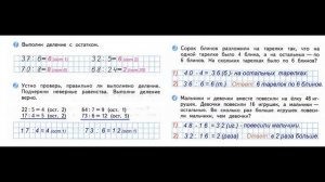 Математика 3 класс Страница.57 Моро, Волкова Проверочные работы