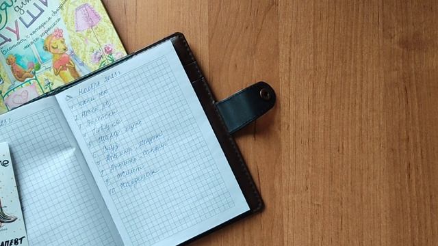 ПЛАНЫ НА НОЯБРЬ 2023/ ДОСТАЮ СВОИ НЕДОВЯЗЫ смотреть онлайн