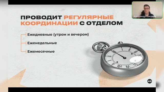 РОП на миллион_ каким на самом деле должен быть руководитель отдела продаж