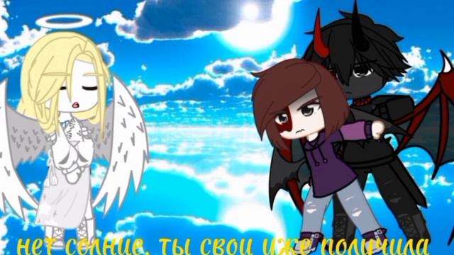 Дайте мне белые крылья..?? ? {gacha nox} смотреть онлайн