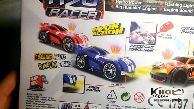 Детская машинка H20 RACER