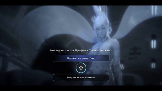 FINAL FANTASY XV часть 26 Кольцо власти смотреть онлайн
