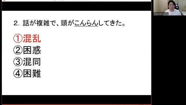 N2 Урок4 Иероглифика 【Подготовка к Нихонго норёку сикэн】 смотреть онлайн