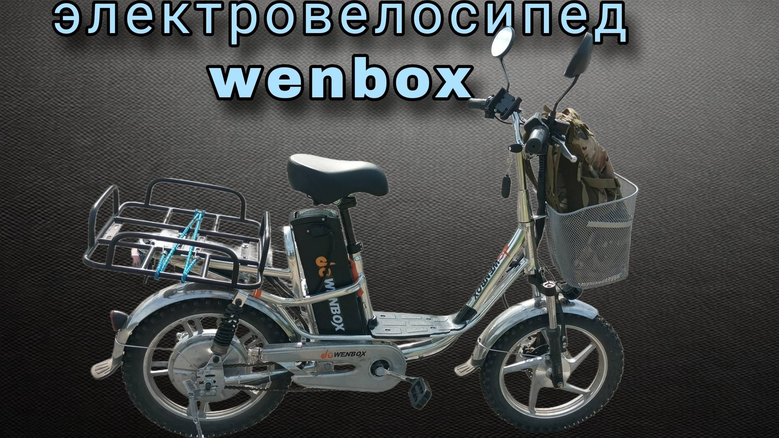 Электровелосипед КОЛХОЗНИК смотреть онлайн