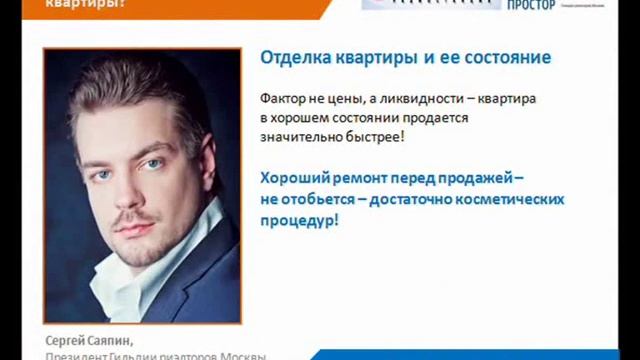 Покупательские предпочтения – какие параметры важны для покупателя квартиры? смотреть онлайн