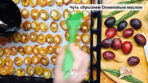 Вяленные сливы с чесноком и травами.