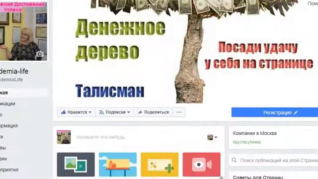 делаем бизнес страничку на ФБ и заливаем видео смотреть онлайн