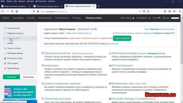 Как на ucoz отключить комментарии на сайте смотреть онлайн