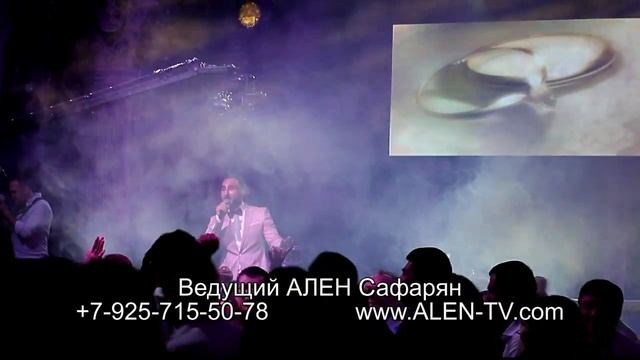 Армянская свадьба в Суриковъ Холл Ведущий АЛЕН Сафарян Москва смотреть онлайн