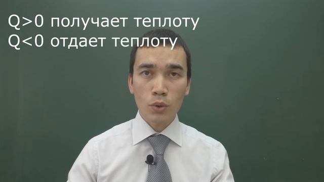 I закон термодинамики смотреть онлайн