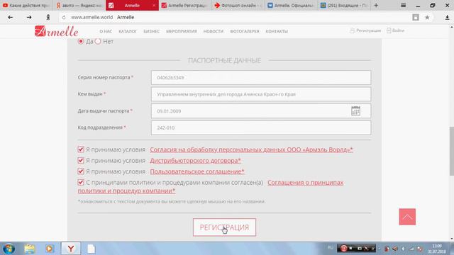 Как зарегистрироваться смотреть онлайн