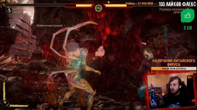 БОЛЬНОЙ СТРИМ ► Джокер в Mortal Kombat 11 ► ФАТАЛАЛИТИ, БЭТМЕН И ДИАЛОГИ ДЖОКЕРА смотреть онлайн