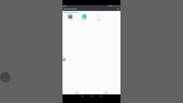 С какого приложение снимать с телефона? смотреть онлайн