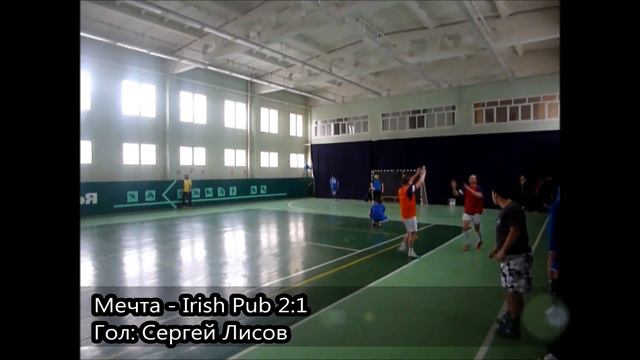 Турнир "Команда 64". Irish Pub - Мечта 5:2. III игровой день. 29.11.14 смотреть онлайн