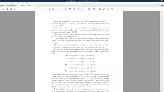 ЕГЭ по математике. Занятие 9. Классическое определение вероятности. Простейшие задачи смотреть онлайн