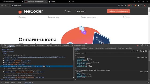 HTML5 для начинающих / Урок #3 – Как создаются сайты? Смотрим код чужого проекта смотреть онлайн