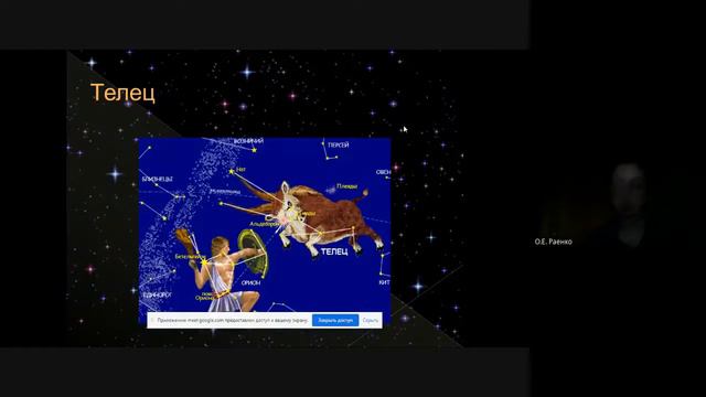 Астрономия и астрология