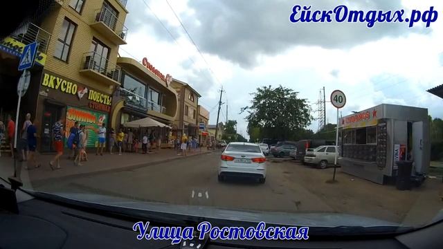 ул. ШМИДТА в ЕЙСКЕ. ПОЛНЫЙ ОБЗОР ДЛЯ ТУРИСТОВ! смотреть онлайн