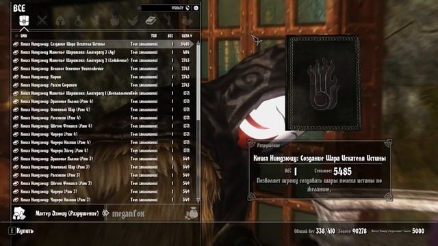 Skyrim mod: мод на техники Наруто Скайрим смотреть онлайн