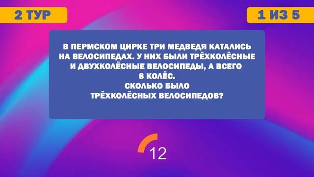 КВИЗ "Что ты знаешь о Перми" // 12 июня - День города Пермь смотреть онлайн