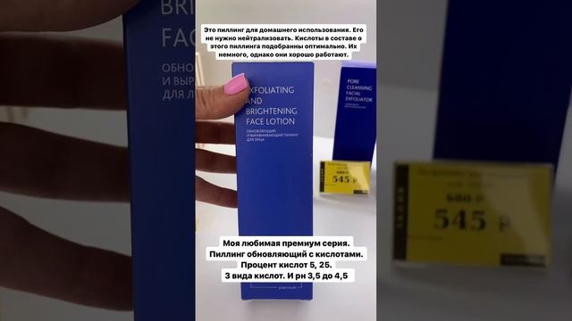 Кислотный пилинг для домашнего использования. Дополнительное очищение кожи лица. Домашний уход. смотреть онлайн