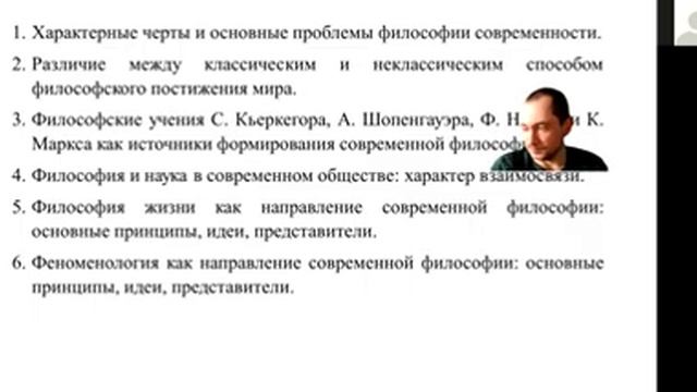 АПСФ: наука, как основа философии, наука любви;) смотреть онлайн