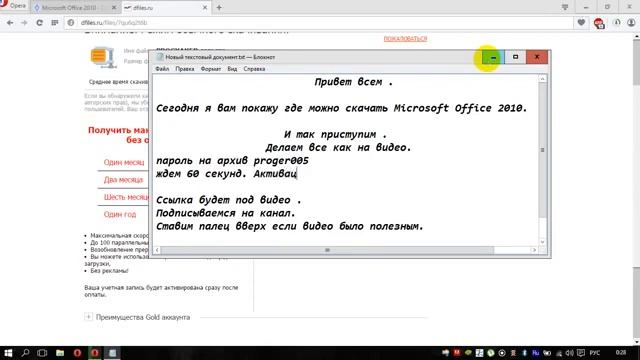 скачать microsoft office для windows 7 смотреть онлайн