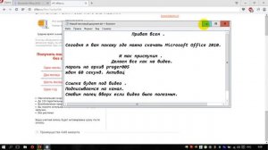 скачать microsoft office для windows 7