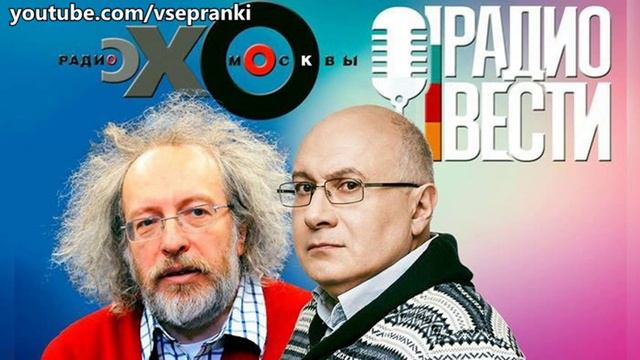 Пранк-атака на Эхо Москвы 3 смотреть онлайн