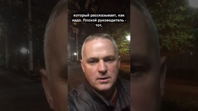 Про руководителей