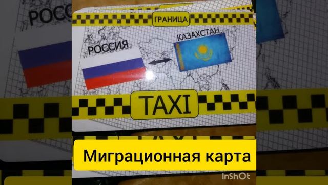 Автобус Новосибирск Ташкент смотреть онлайн