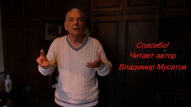 Спасибо! смотреть онлайн