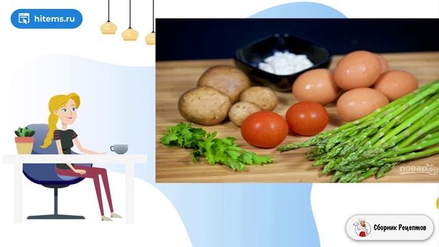 Сборник рецептов