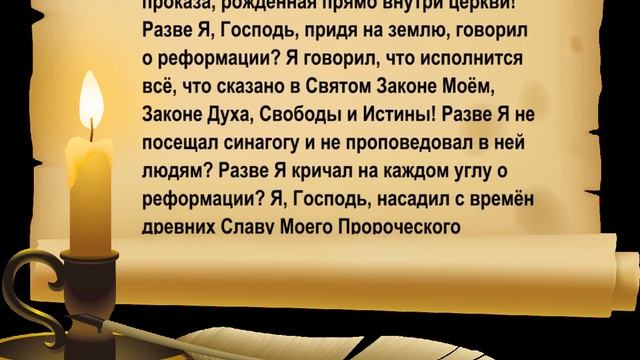 Восстанавливаемое апостольство - это грань золотой цепи, соединённой с небесами смотреть онлайн