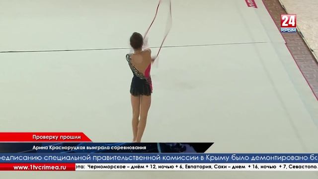 В Симферополе прошло первенство города по художественной гимнастике смотреть онлайн