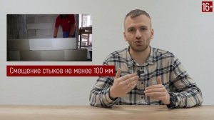 Как монтировать силикатную межкомнатную перегородку Поревит?