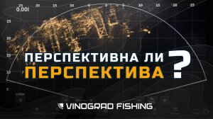 РЕЖИМ ПЕРСПЕКТИВЫ | ОБЗОР ВСЕХ ДАТЧИКОВ PANOPTIX