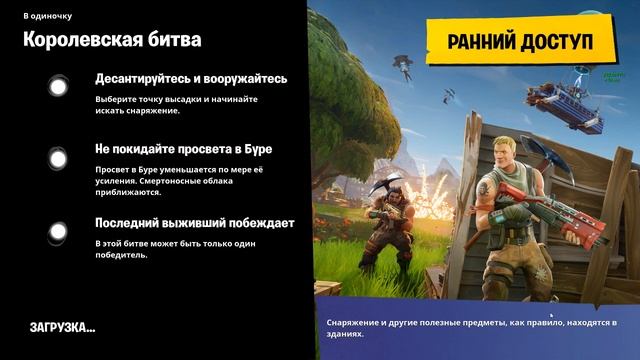 Рачёк зашёл в Fortnite смотреть онлайн