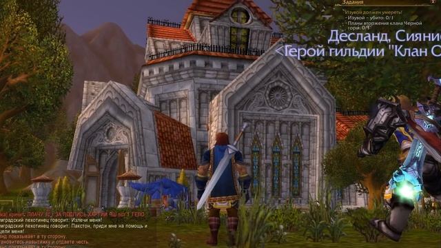 Ваши скриншоты "выпуск 1" - Архитектурные пасхалки - World of Warcraft смотреть онлайн