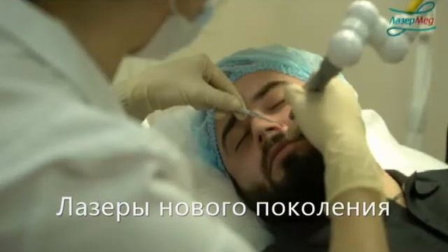 Лазерное удаление новообразований от 300 руб смотреть онлайн