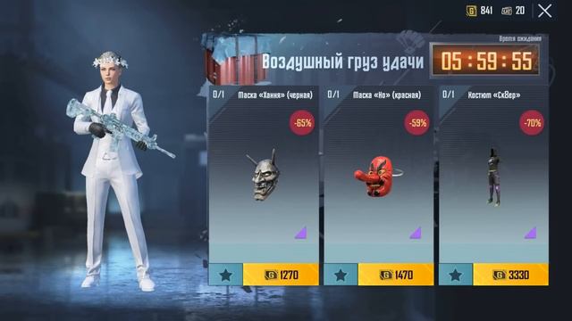 ВЕЩИ за AG | ОБЗОР НА AirDrop в PUBG Mobile // ЧТО ПАДАЕТ С АИРДРОПОВ ПУБГ МОБАЙЛ смотреть онлайн